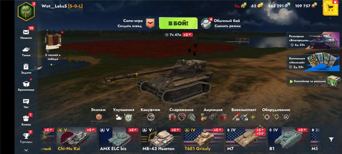 продажа аккаунта к игре Tanks Blitz, WoT(Lesta, WG)